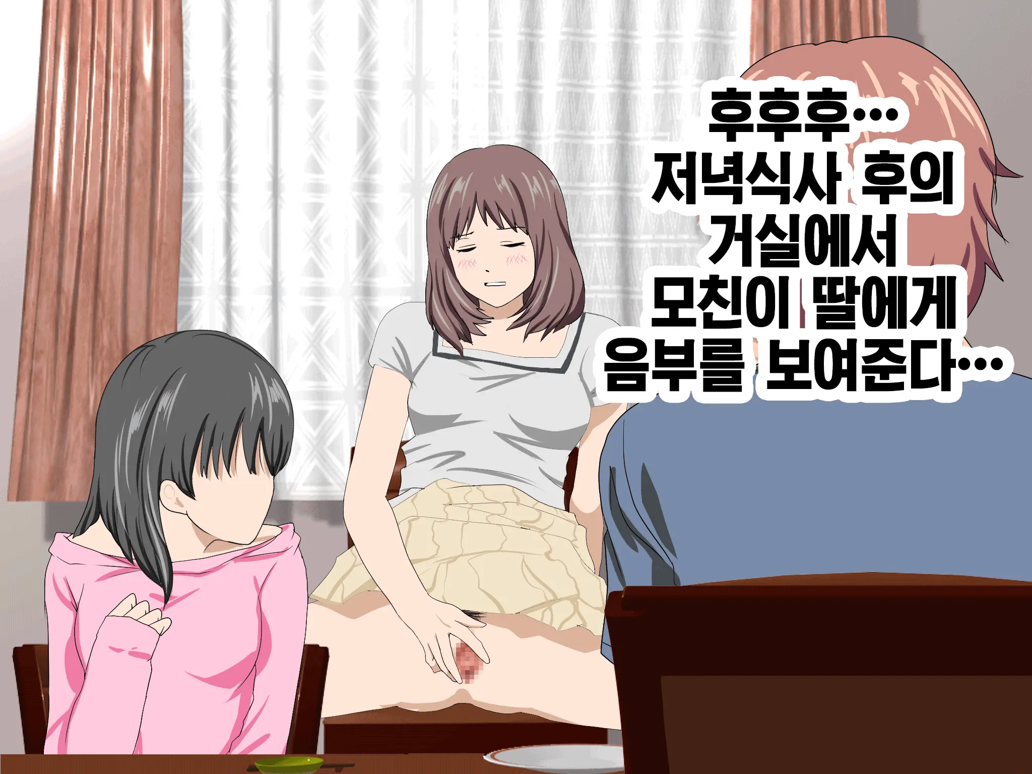 Katei Kyoushi To Iu Shuchi Nikurin Na Hibi 2 Zenpen ~2-Kumi No Oyako To Sei No Jugyou~ | 가정교사란 이름의 주지육림의 나날2